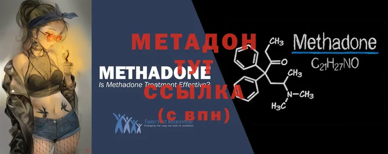 Метадон methadone  Омск 